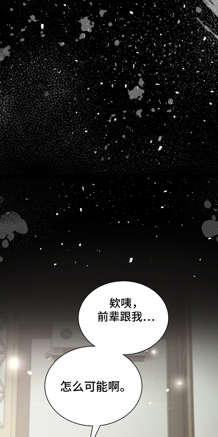 夏日的隧道再见的出口漫画,第10话1图