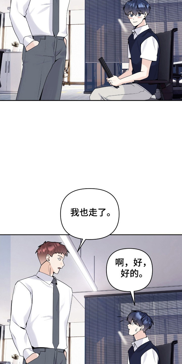 夏日的隧道再见的出口漫画,第46话1图