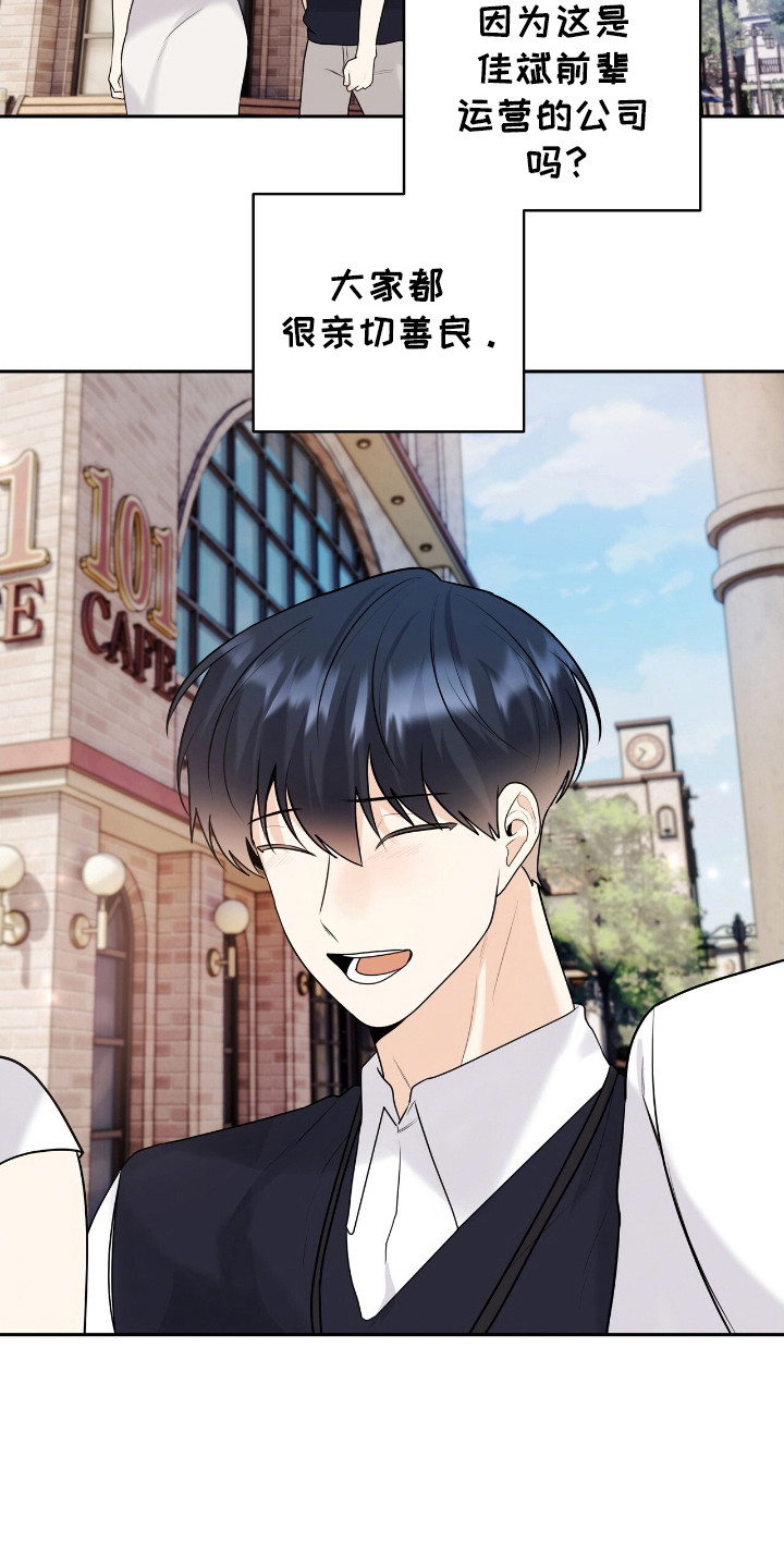 夏日的隧道再见的出口漫画,第46话1图