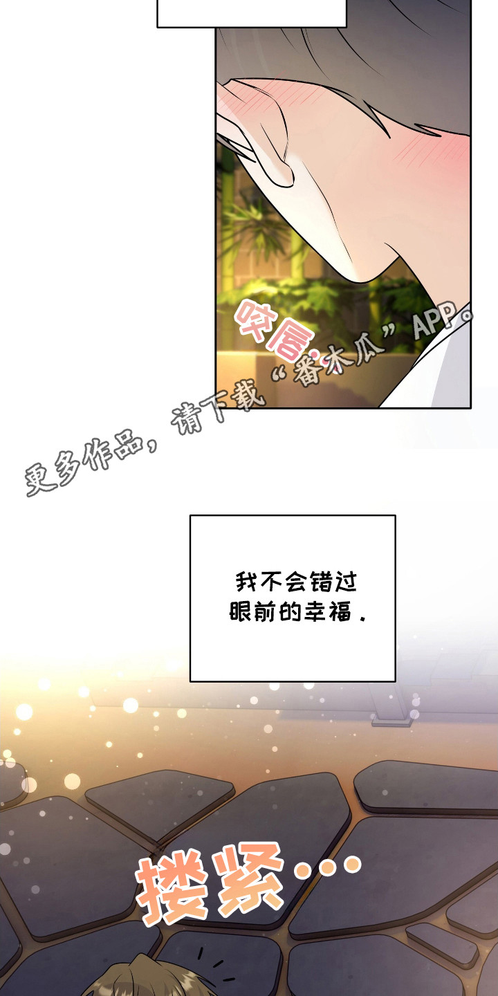 夏日的雪漫画,第33话2图