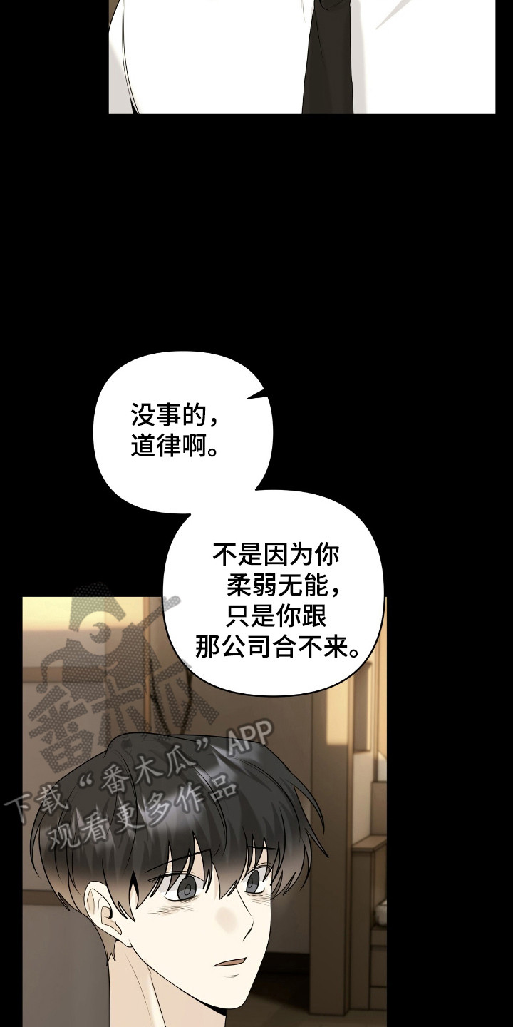 夏日的隧道再见的出口漫画,第45话1图