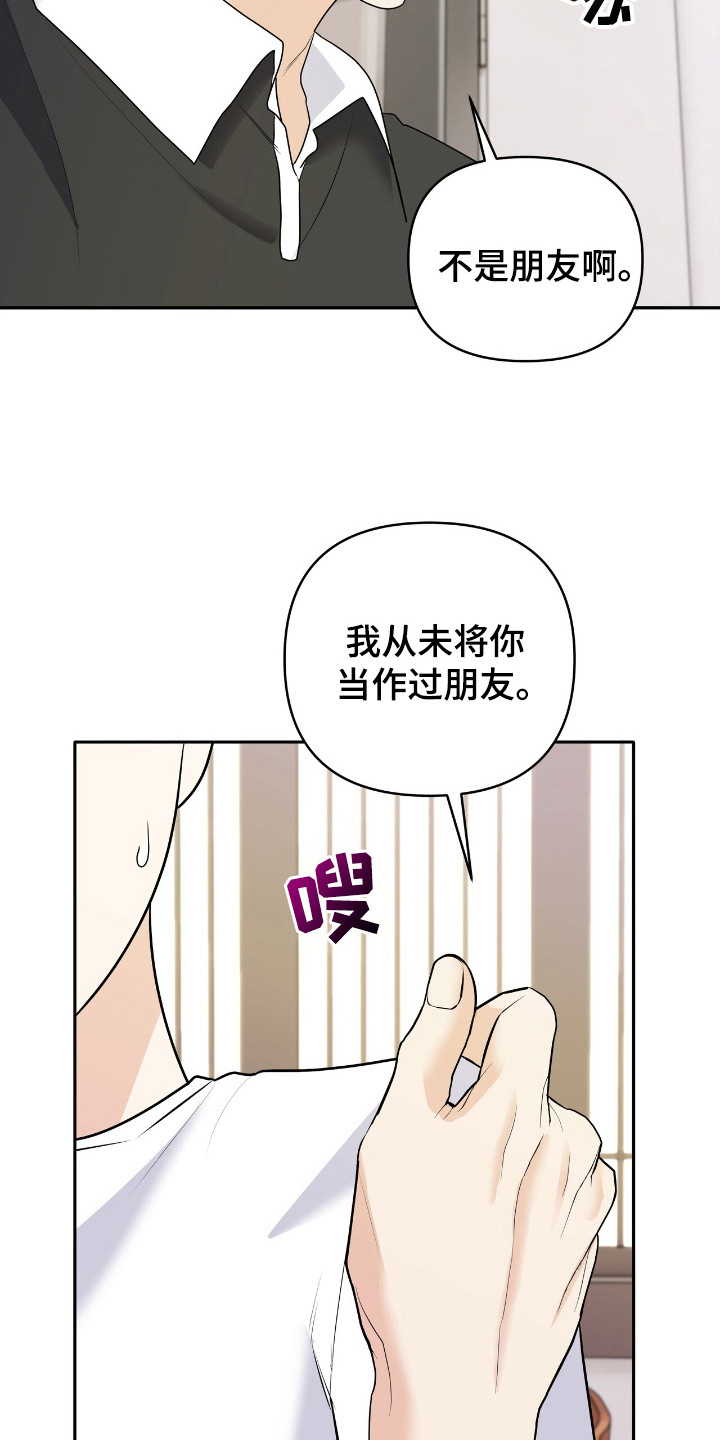 夏日的隧道再见的出口漫画,第28话2图