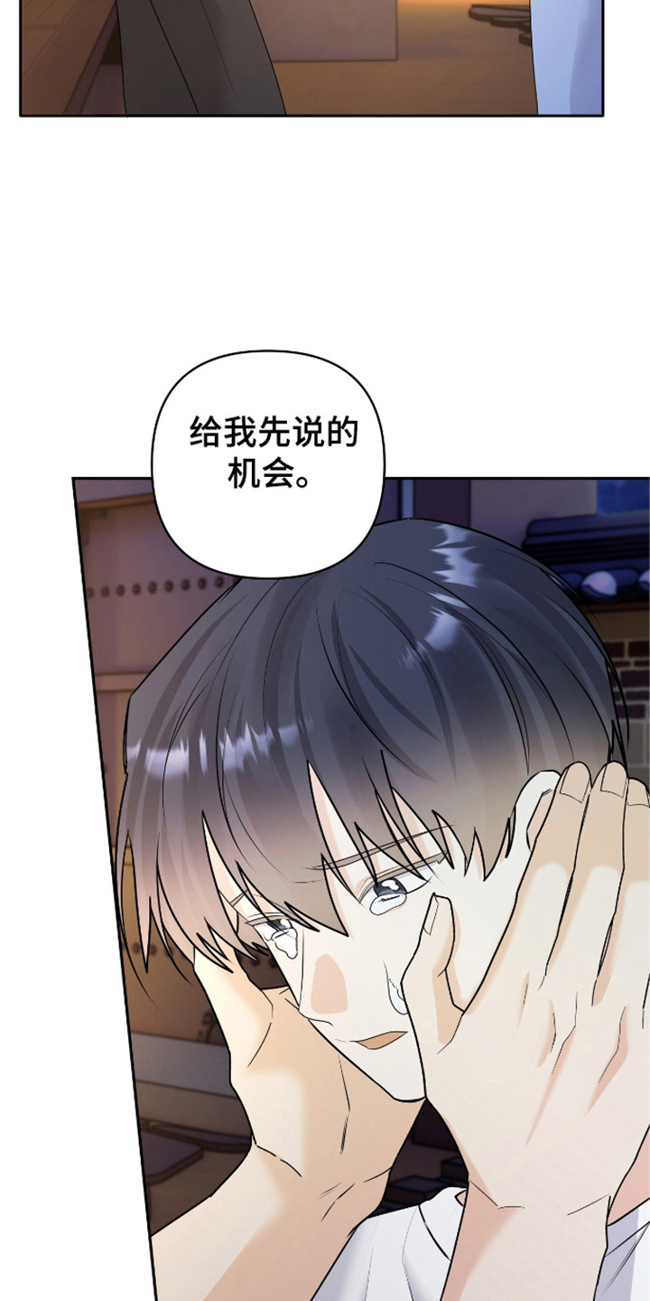 夏日的隧道再见的出口漫画,第31话2图
