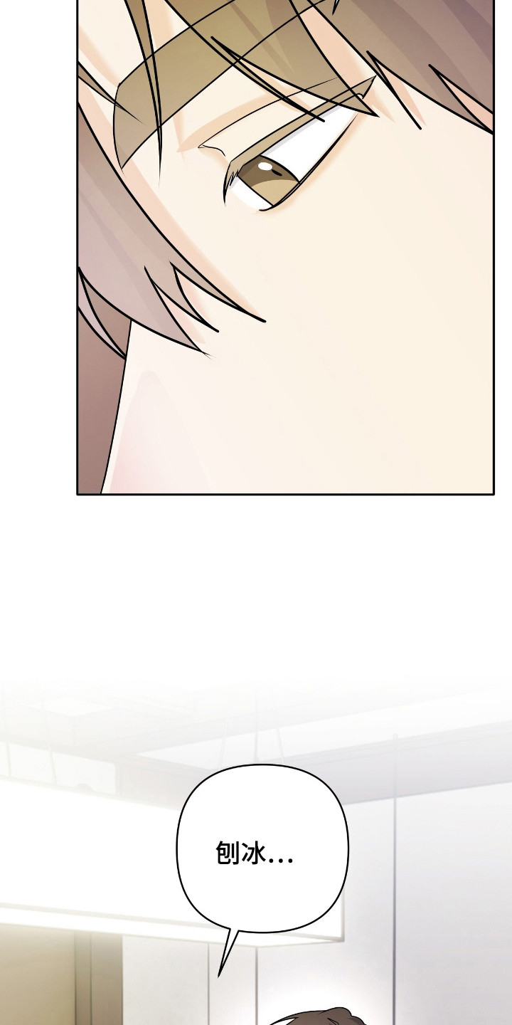 夏日的隧道再见的出口漫画,第37话2图