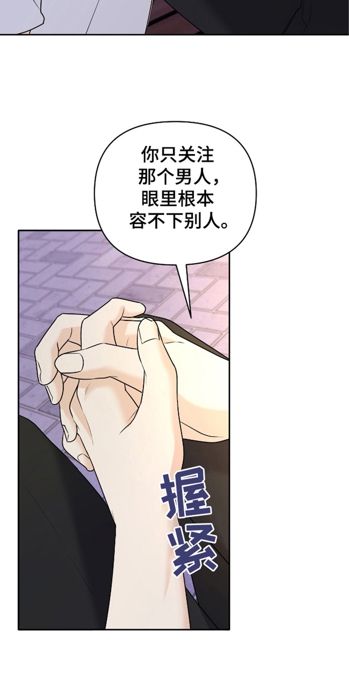 夏日的隧道再见的出口漫画,第30话2图
