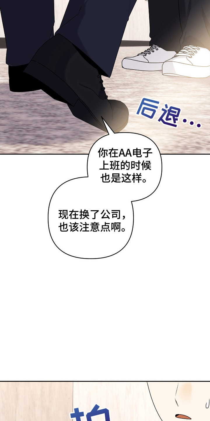 夏日的清晨漫画,第49话2图