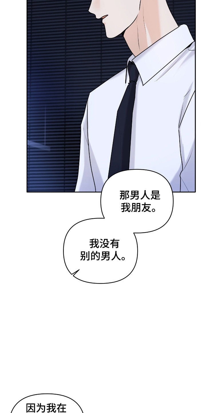 夏日的隧道再见的出口漫画,第53话1图