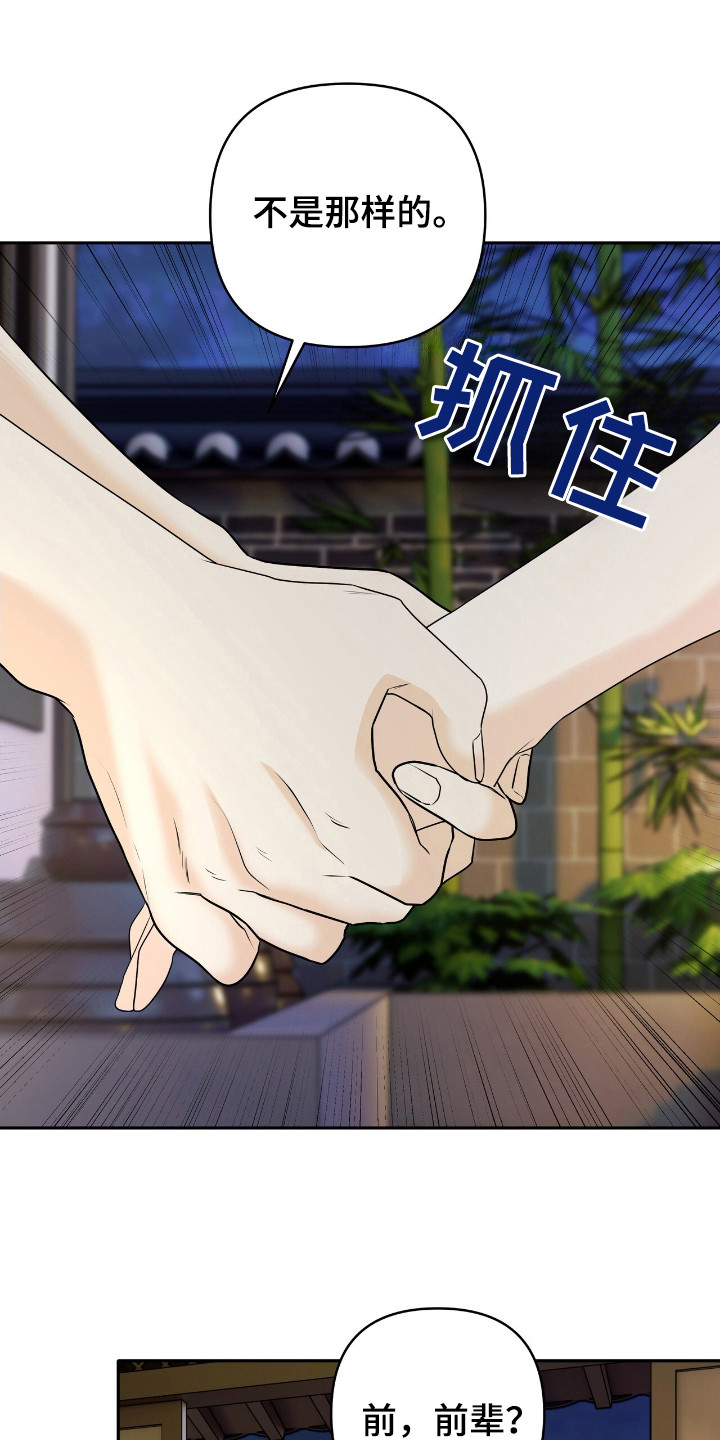 夏日的隧道再见的出口漫画,第32话1图