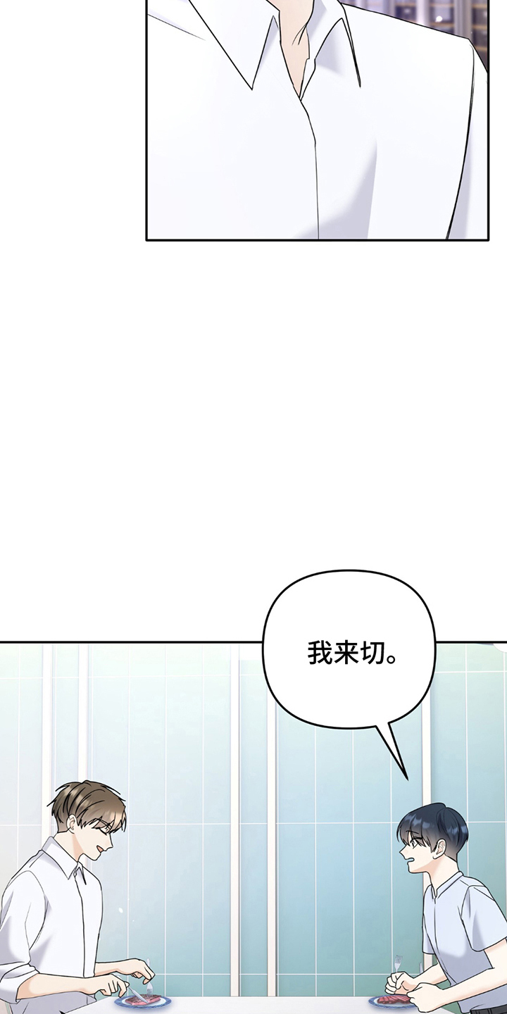 夏日的雪糕真甜漫画,第17话1图