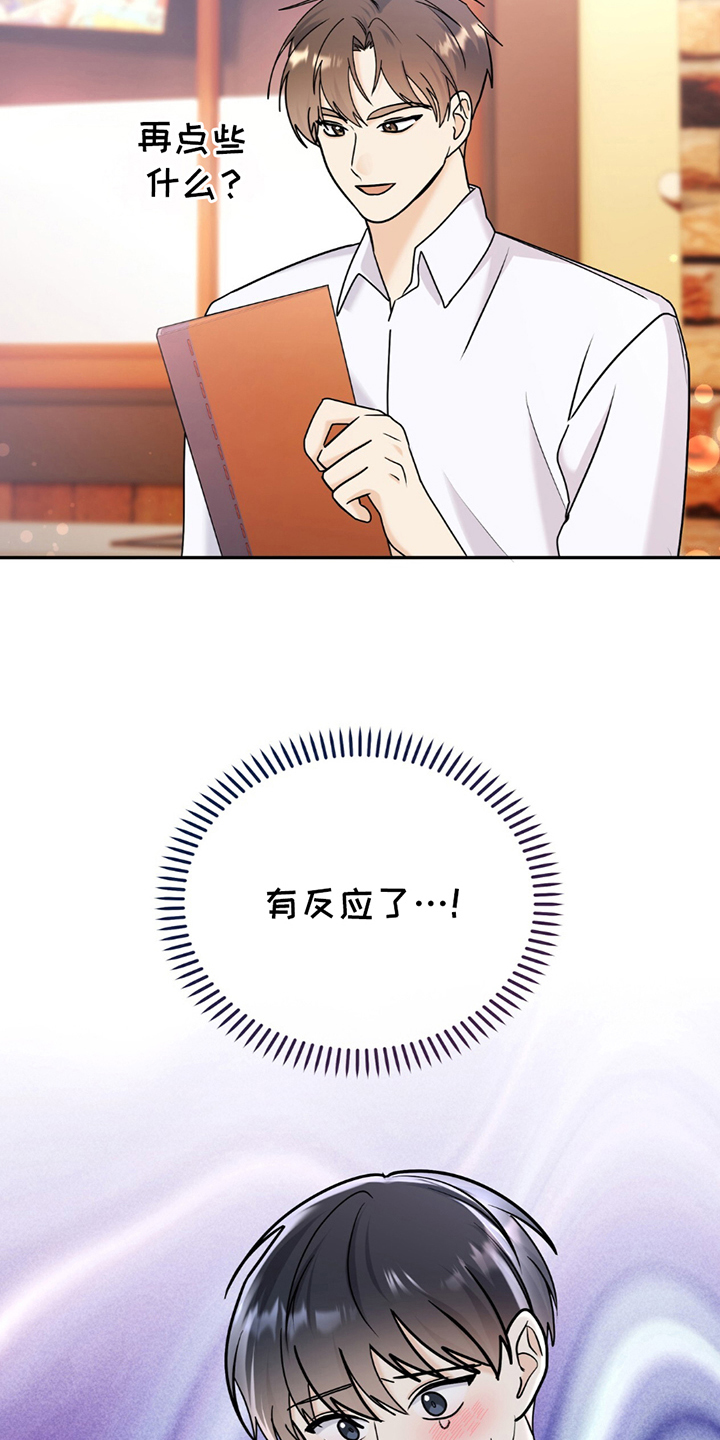 夏日的隧道再见的出口漫画,第19话1图
