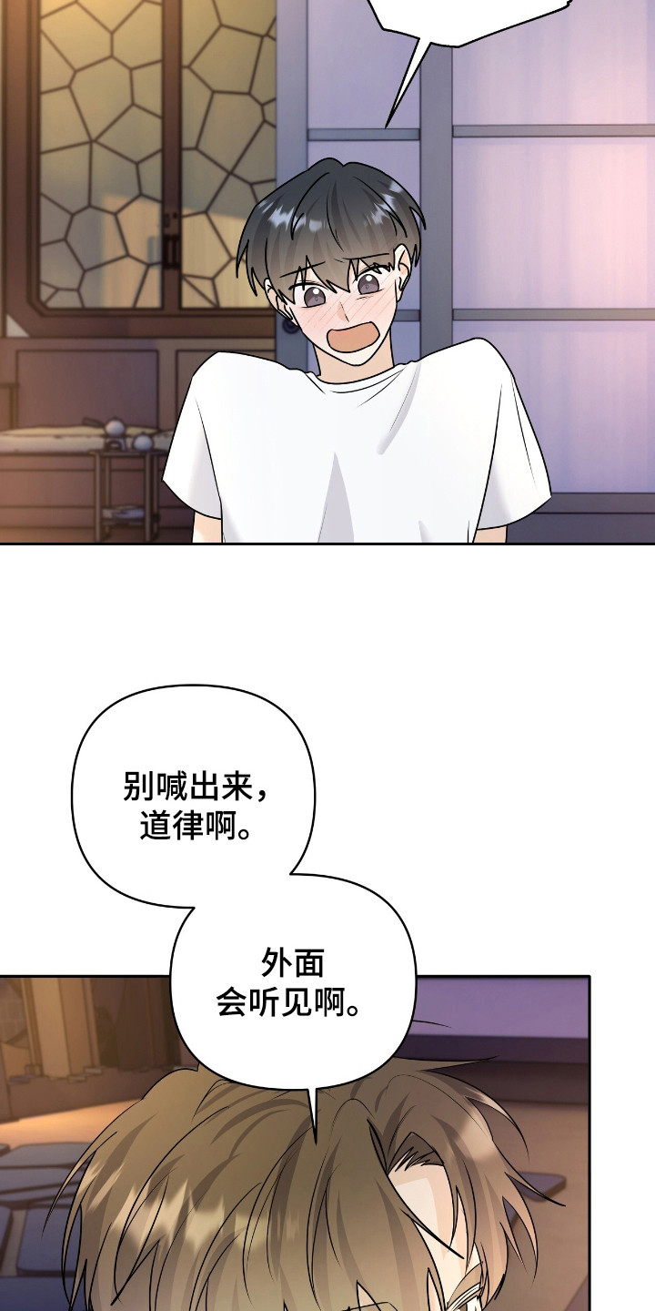 夏日的烟火颜人中歌词漫画,第35话2图