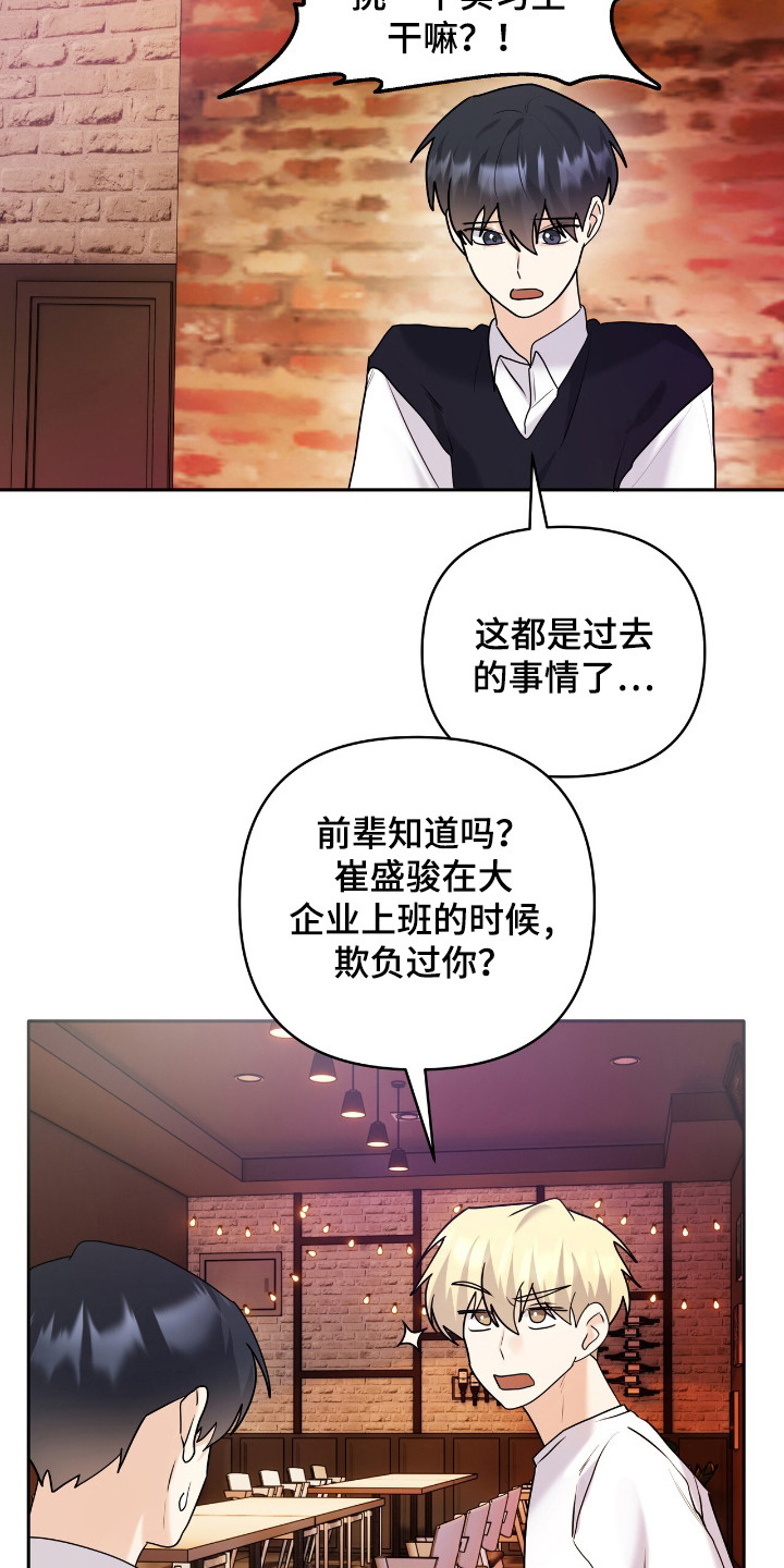 夏日的隧道再见的出口漫画,第43话2图