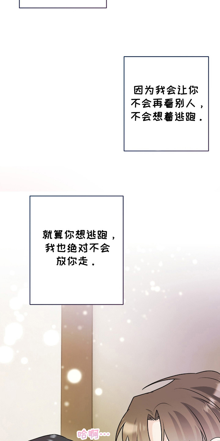 夏日的隧道再见的出口漫画,第37话2图
