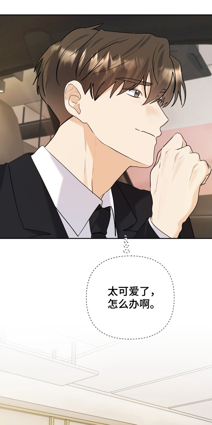 夏日的隧道再见的出口漫画,第43话2图