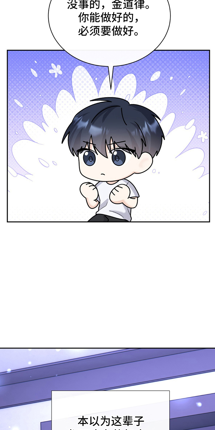 夏日的隧道再见的出口漫画,第12话2图