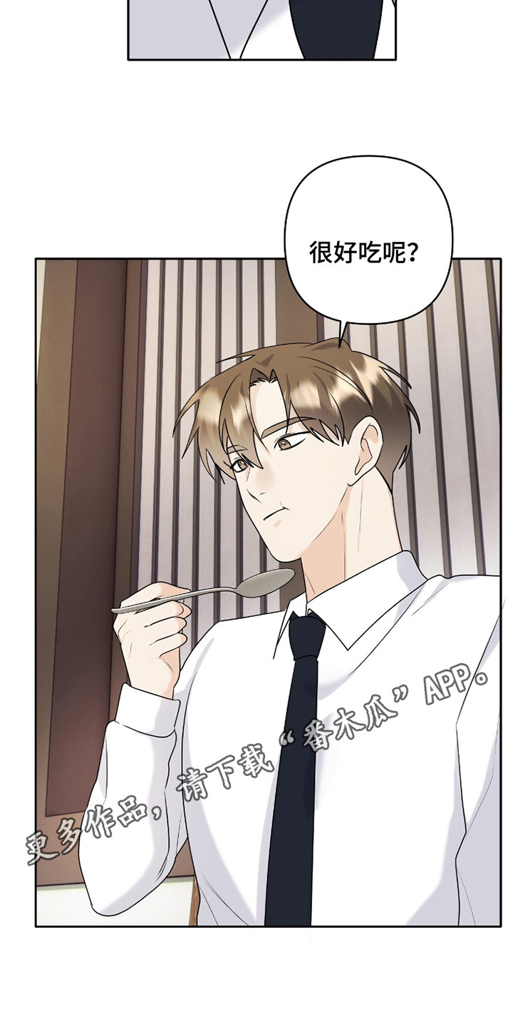 夏日的隧道再见的出口漫画,第38话2图
