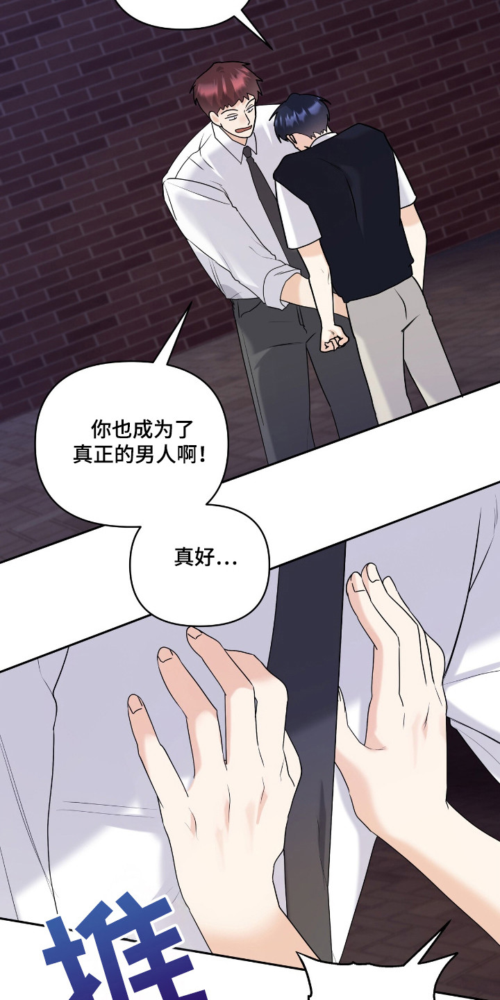 夏日的雪漫画,第48话2图