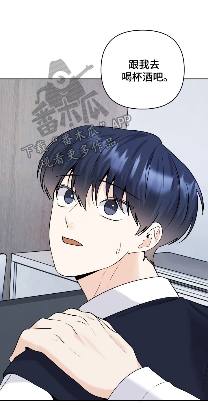 夏日的隧道再见的出口漫画,第46话2图