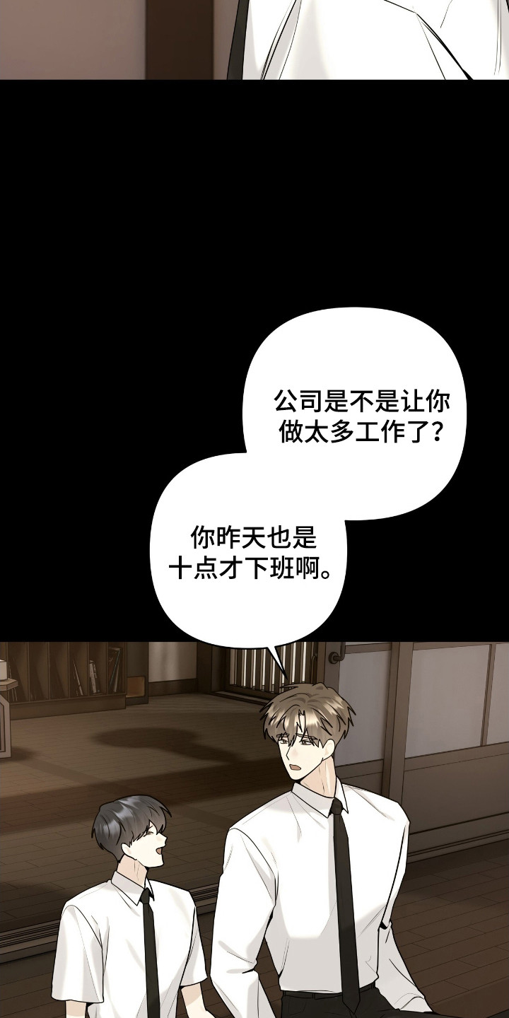 夏日的隧道再见的出口漫画,第45话2图