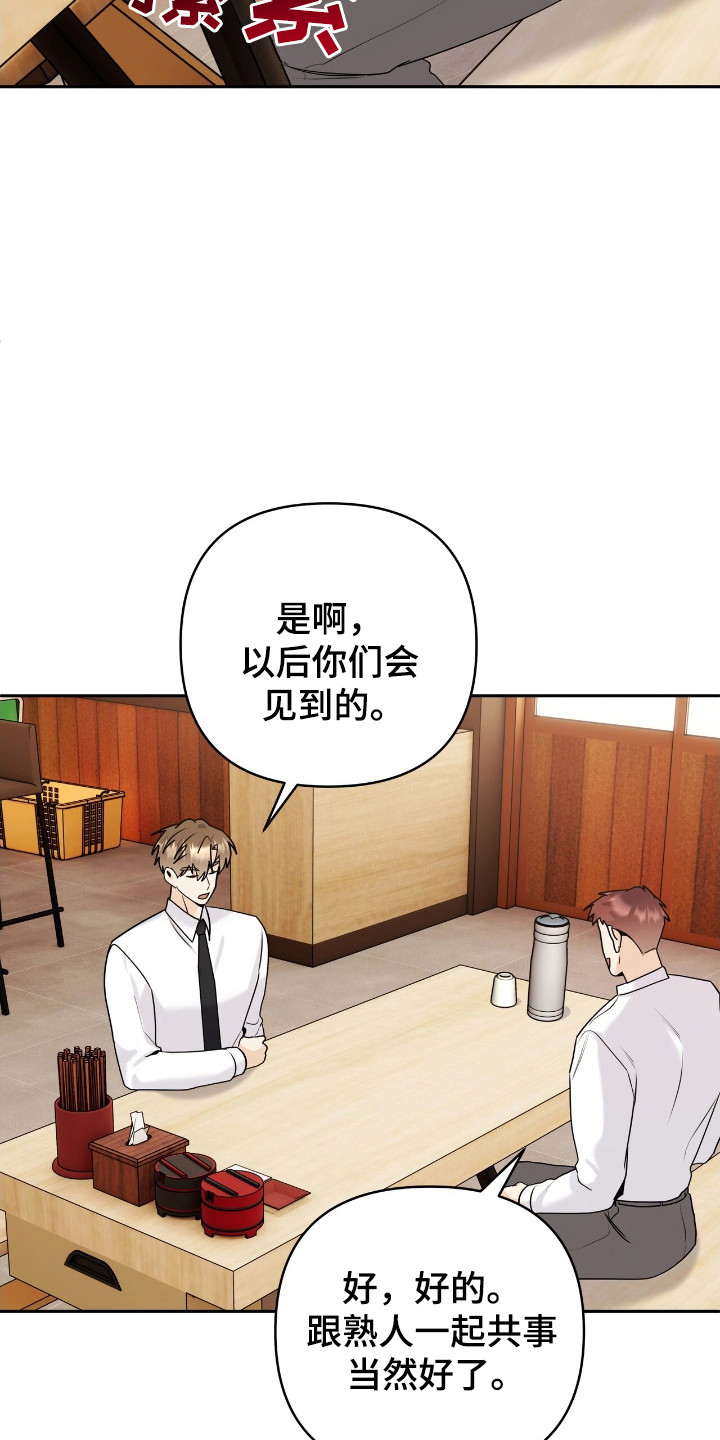 夏日的隧道再见的出口漫画,第45话2图