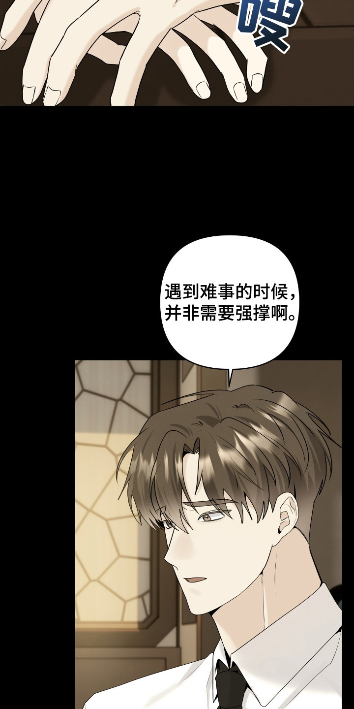 夏日的隧道再见的出口漫画,第45话2图