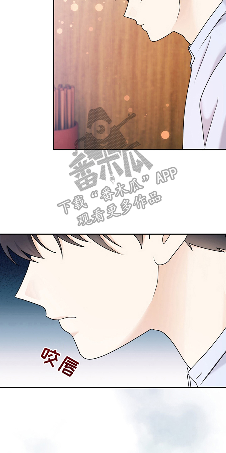 夏日的隧道再见的出口漫画,第19话2图