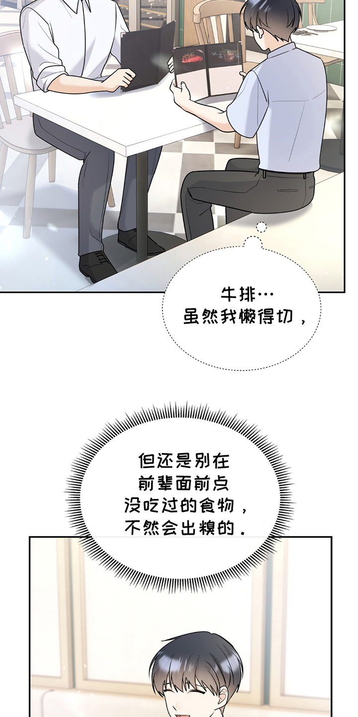 夏日的隧道再见的出口漫画,第16话1图