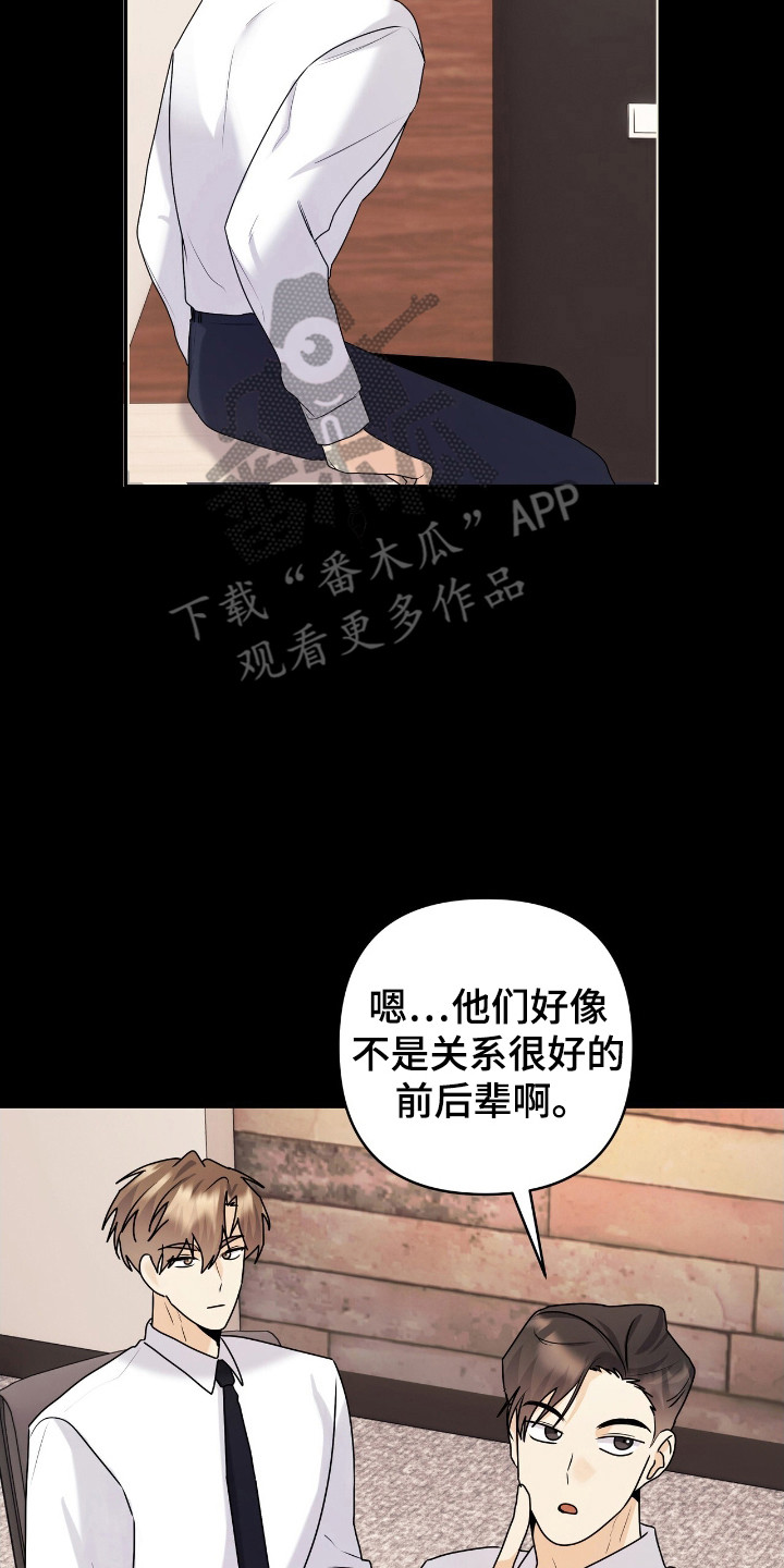 夏日的隧道再见的出口漫画,第50话2图