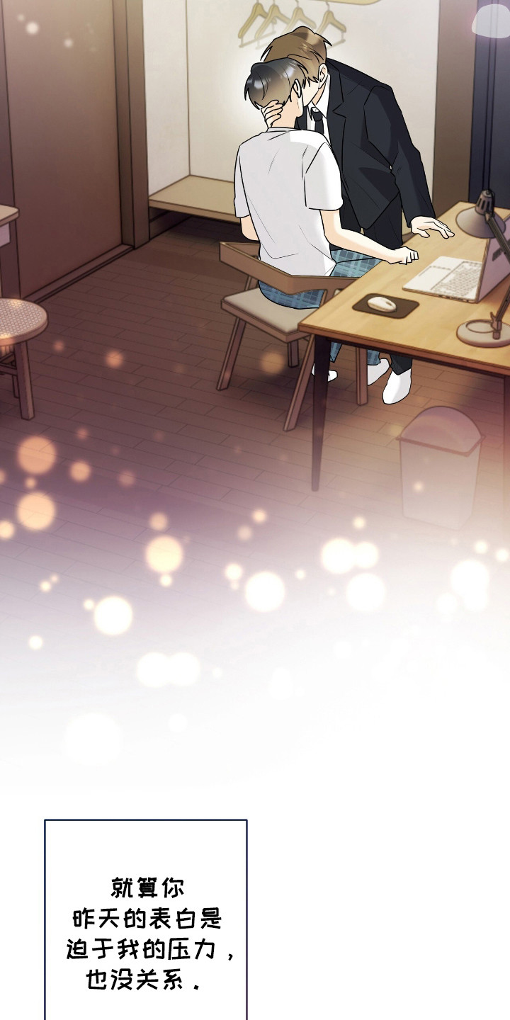夏日的隧道再见的出口漫画,第37话1图