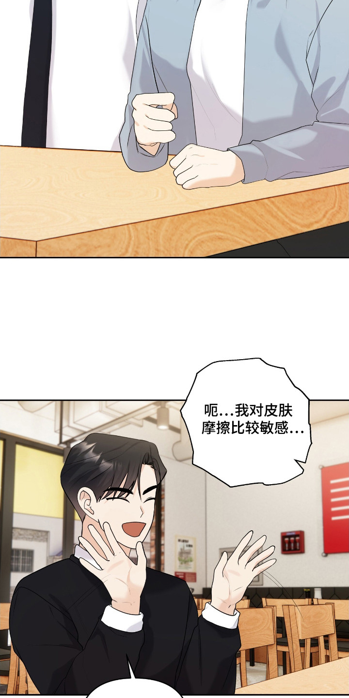 夏日的隧道再见的出口漫画,第40话1图
