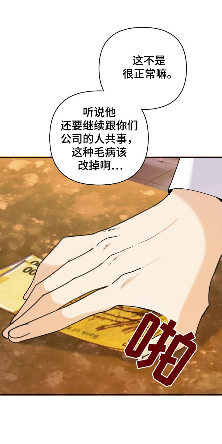 夏日的隧道再见的出口漫画,第50话2图