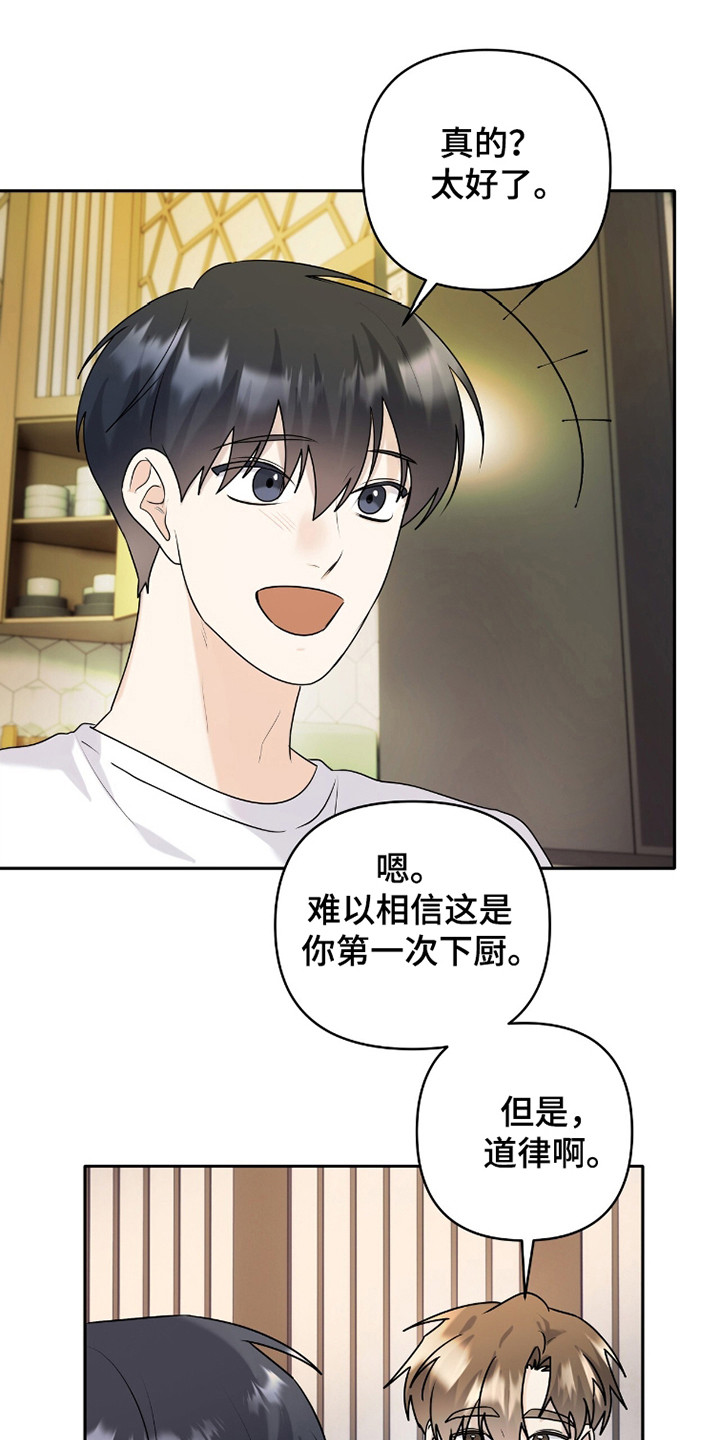 夏日的隧道再见的出口漫画,第38话1图
