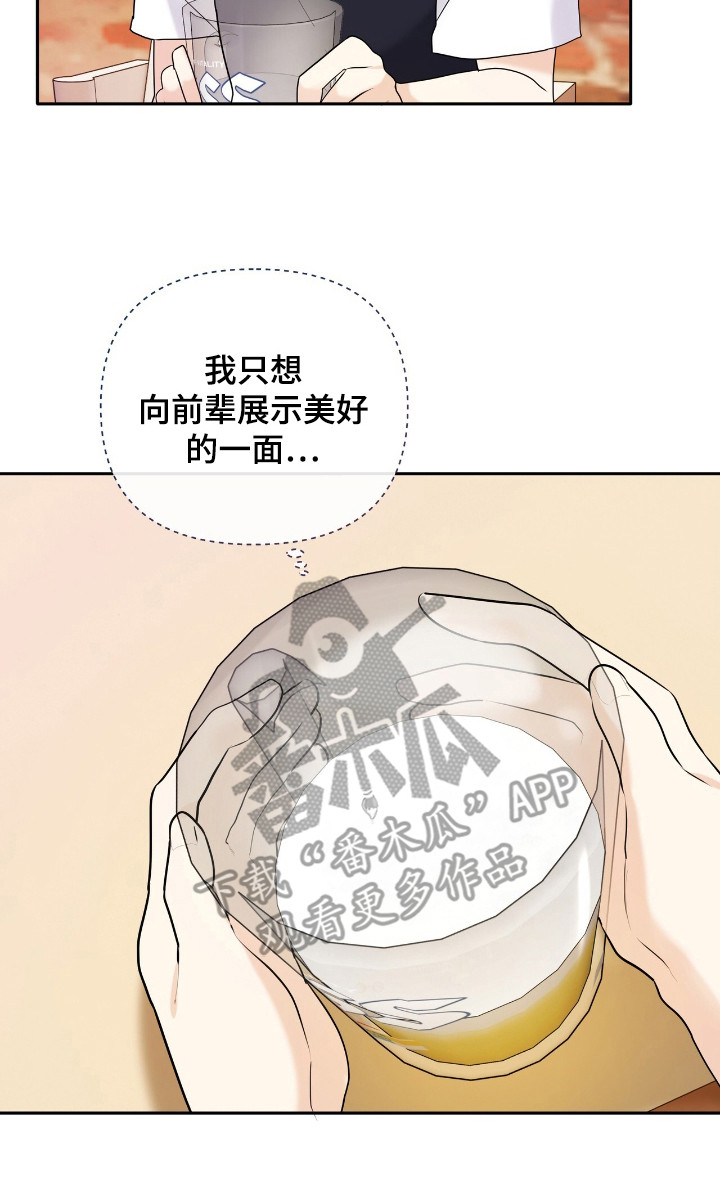 夏日的隧道再见的出口漫画,第43话2图