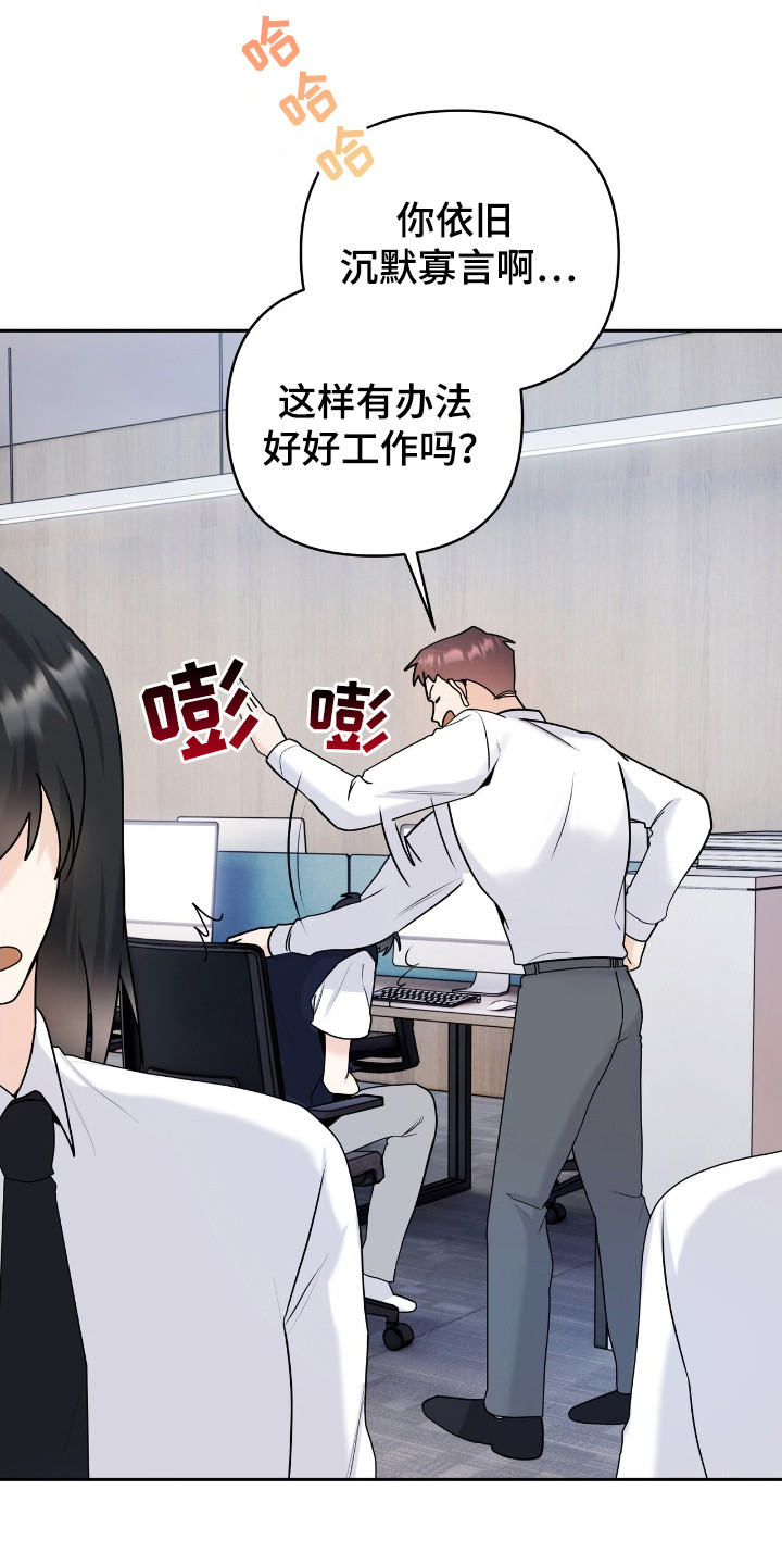 夏日的隧道再见的出口漫画,第46话1图