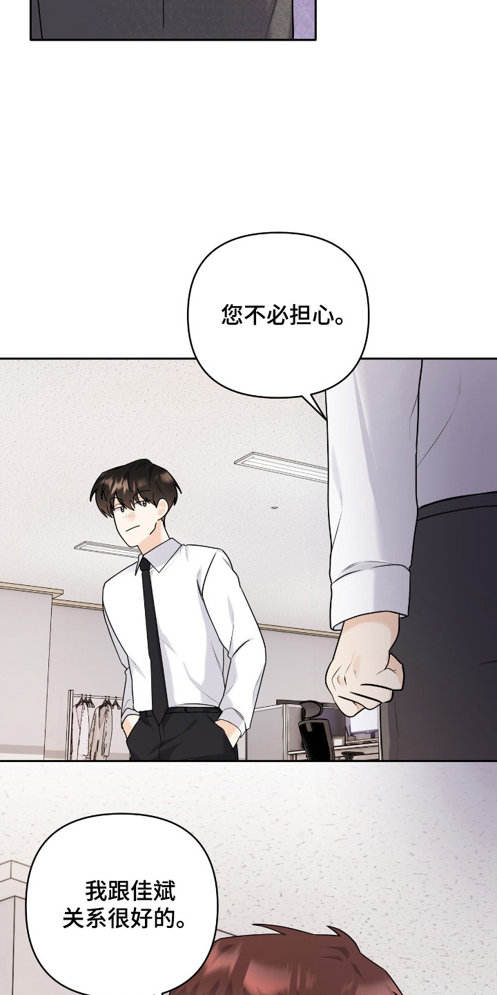 夏日的隧道再见的出口漫画,第42话1图