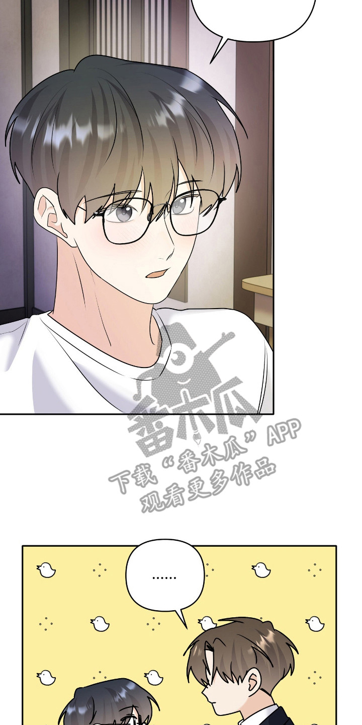 夏日的隧道再见的出口漫画,第37话2图