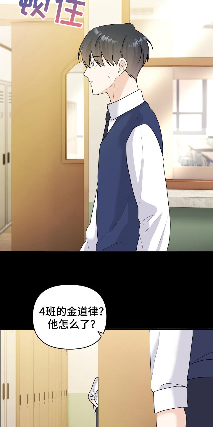 夏日的隧道再见的出口漫画,第21话2图