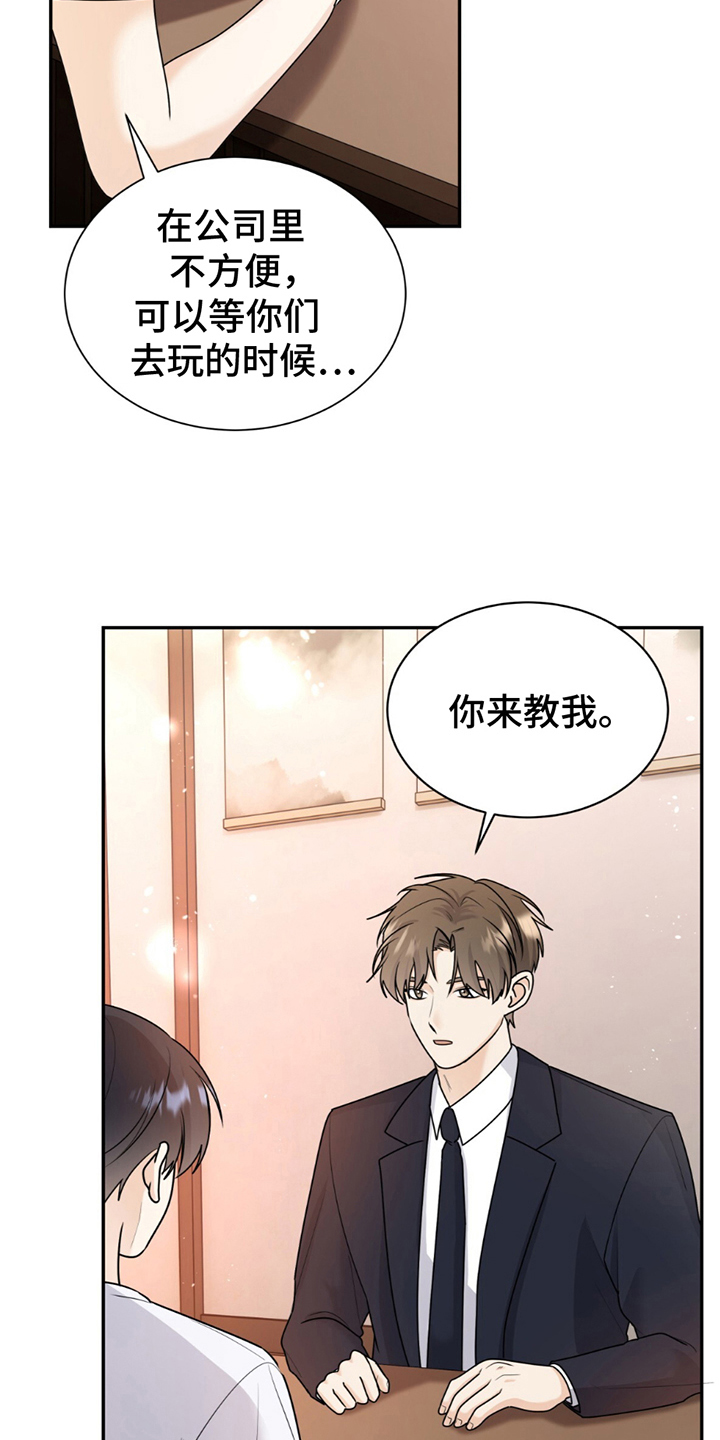 夏日的隧道再见的出口漫画,第11话1图