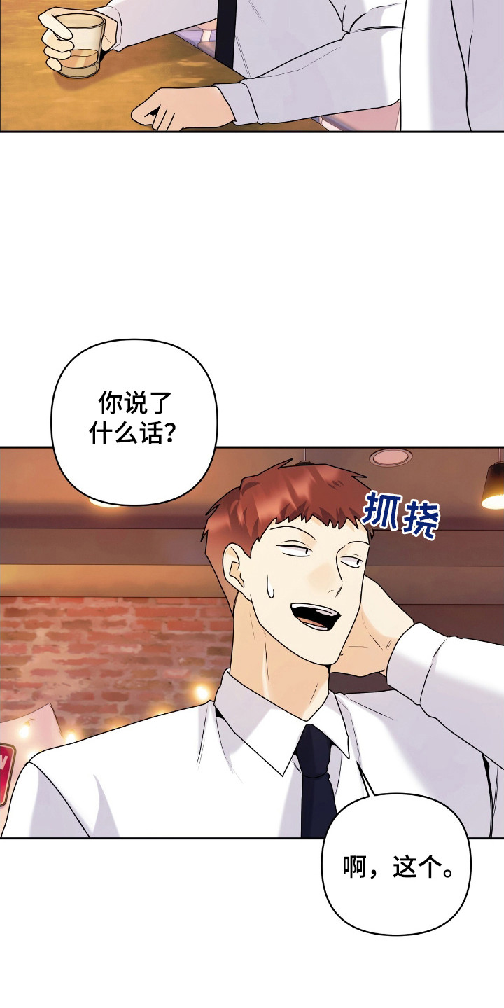 夏日的隧道再见的出口漫画,第50话2图