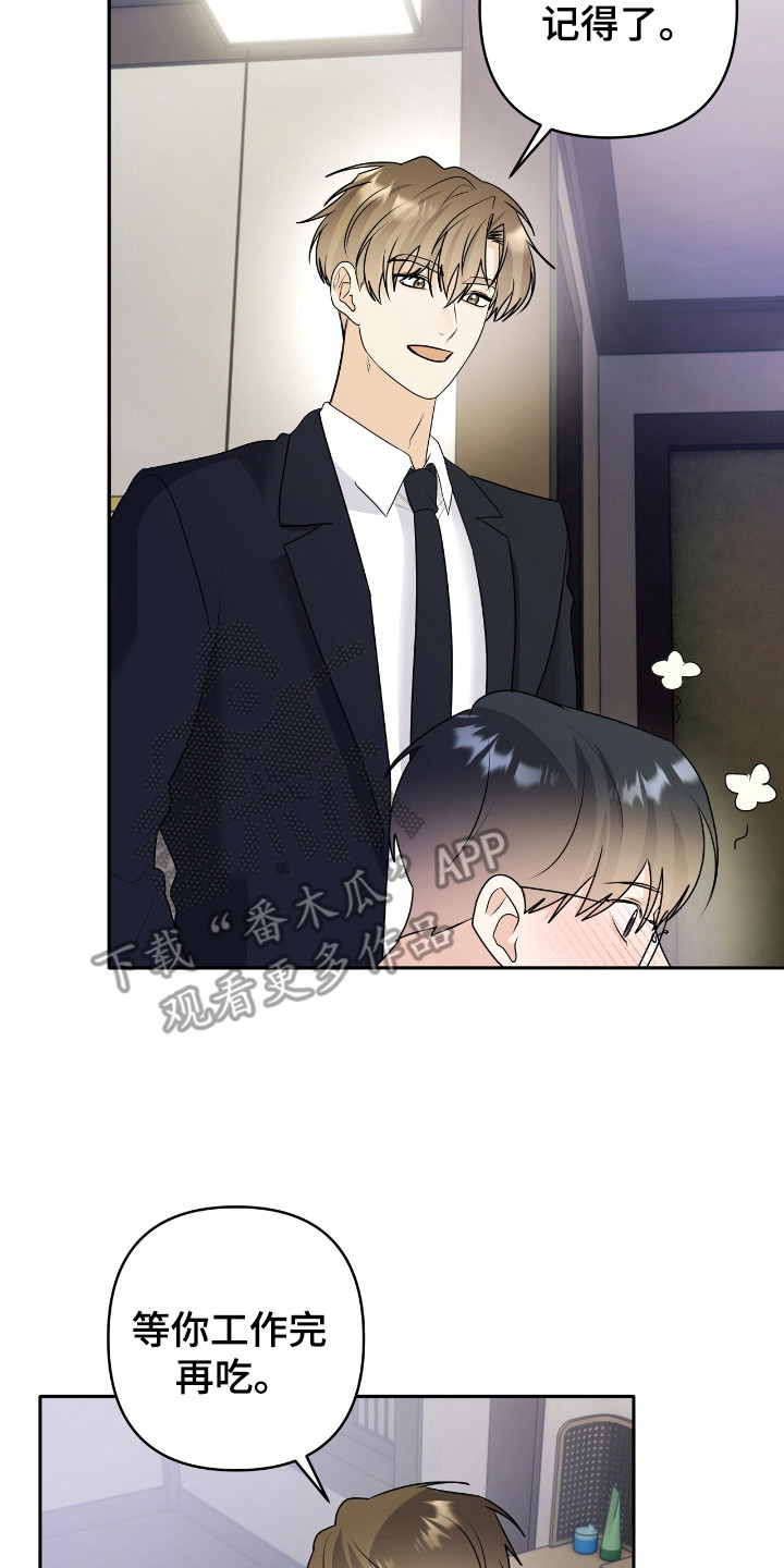 夏日的隧道再见的出口漫画,第37话1图