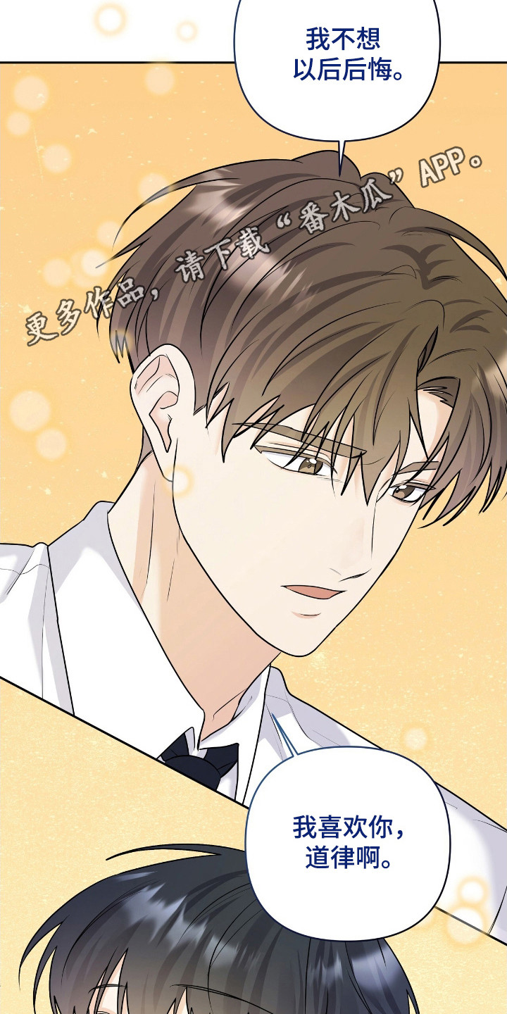 夏日的隧道再见的出口漫画,第32话2图