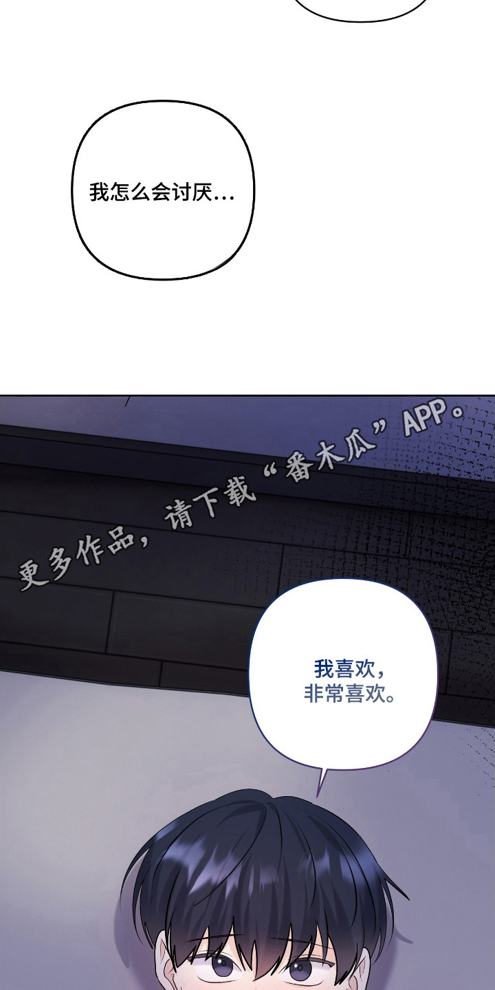 夏日的隧道再见的出口漫画,第41话1图