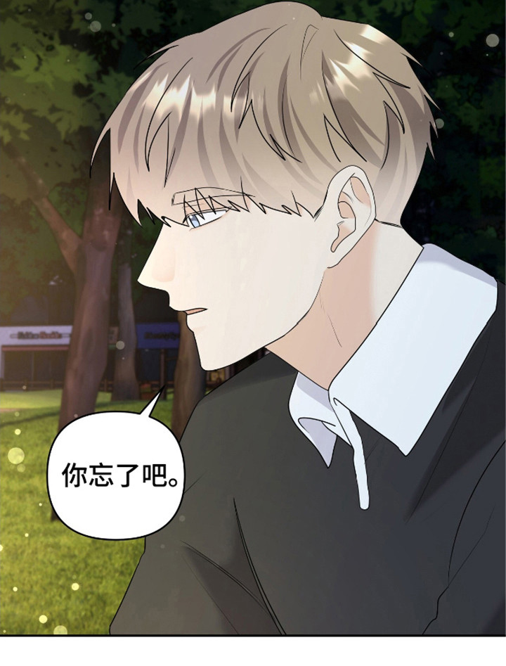 夏日的隧道再见的出口漫画,第30话1图