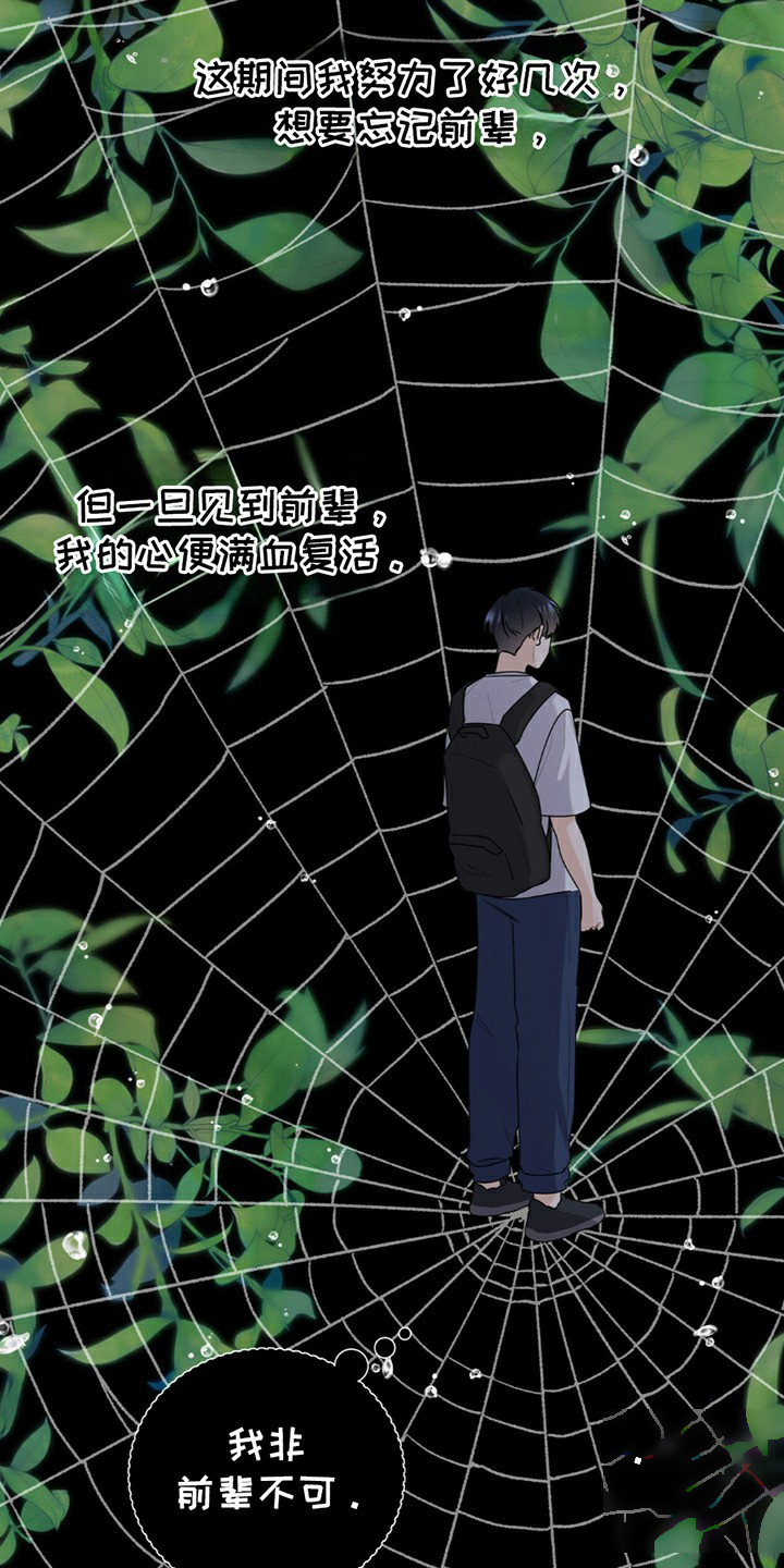 夏日的隧道再见的出口漫画,第1话1图