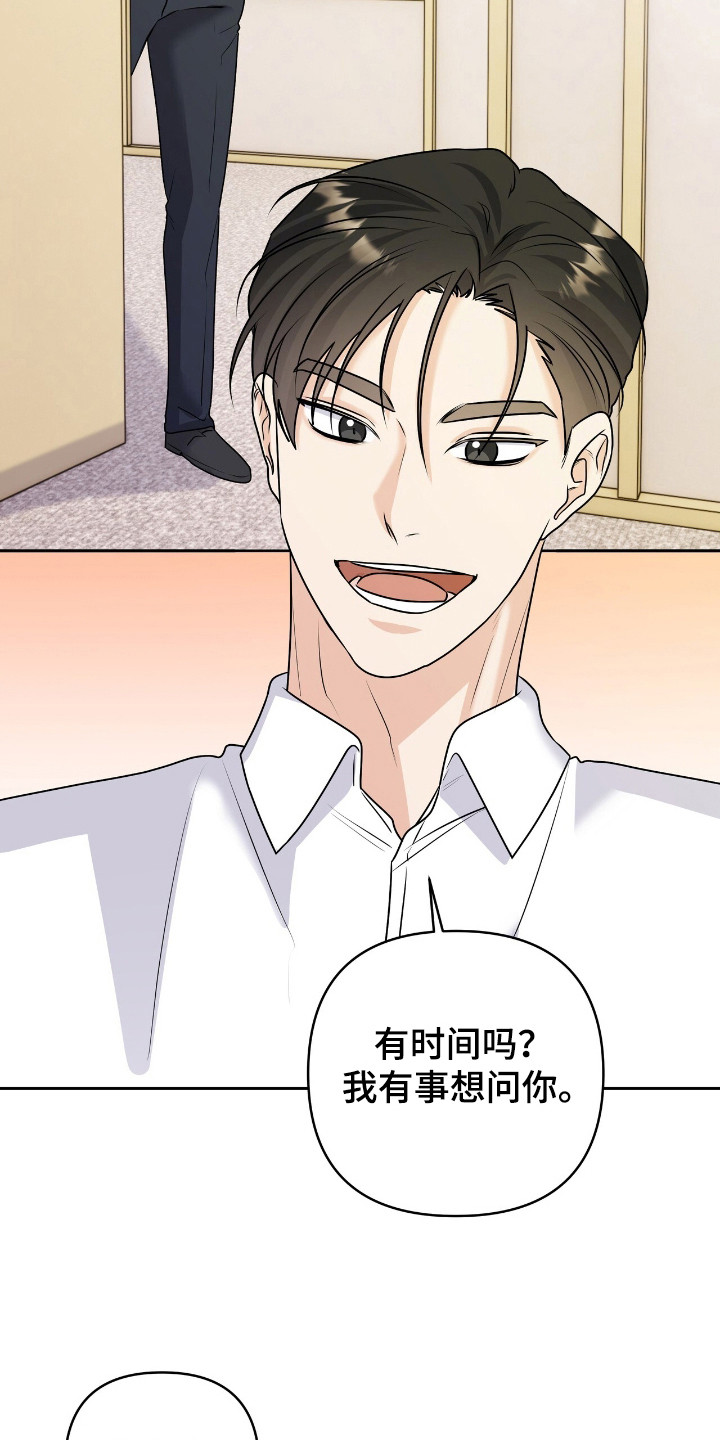 夏日的雪漫画,第36话1图