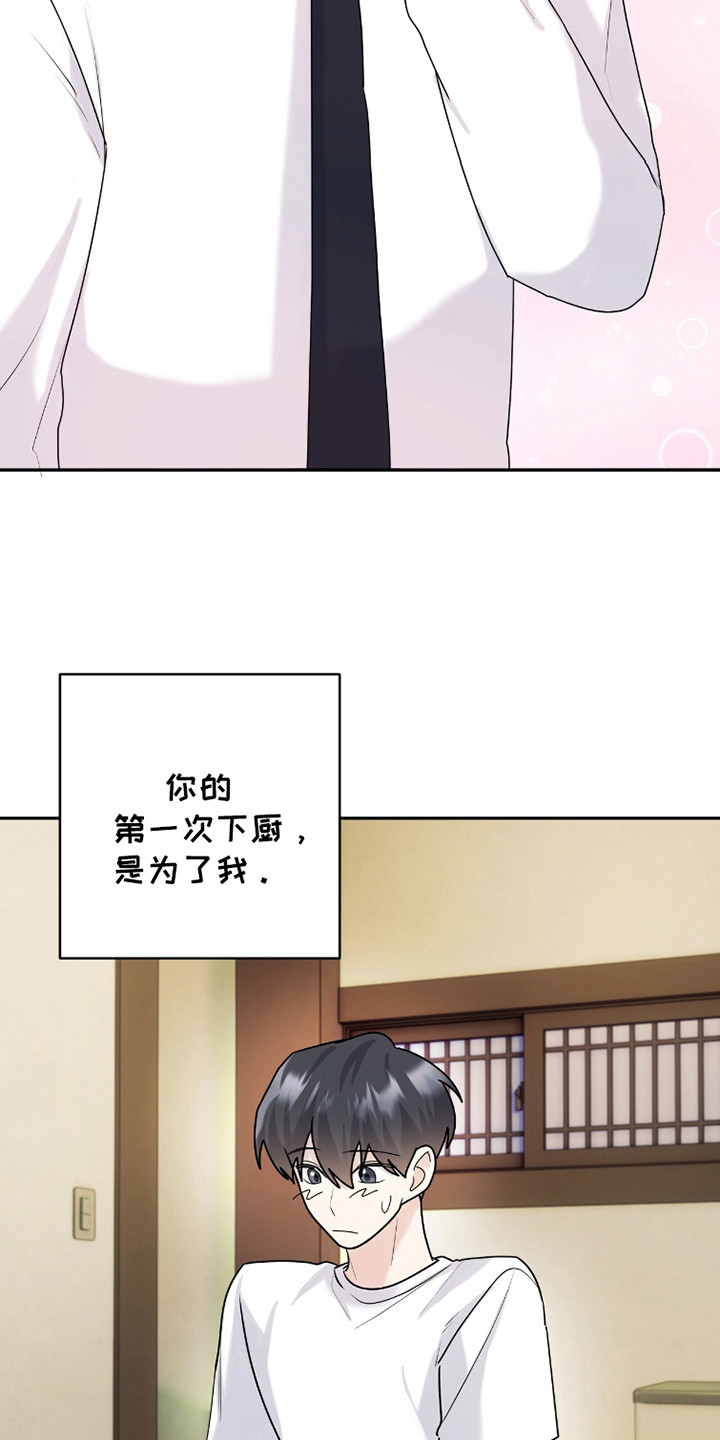 夏日的隧道再见的出口漫画,第38话1图