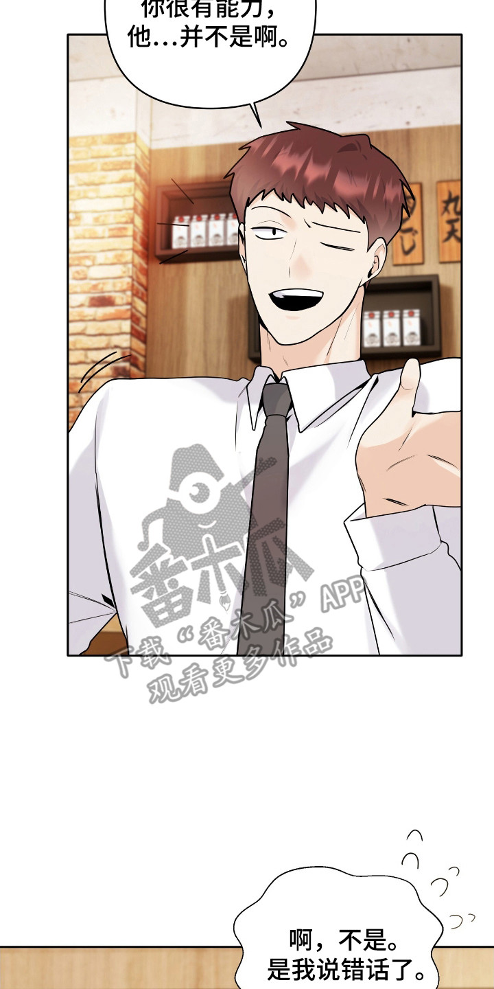 夏日的隧道再见的出口漫画,第45话1图