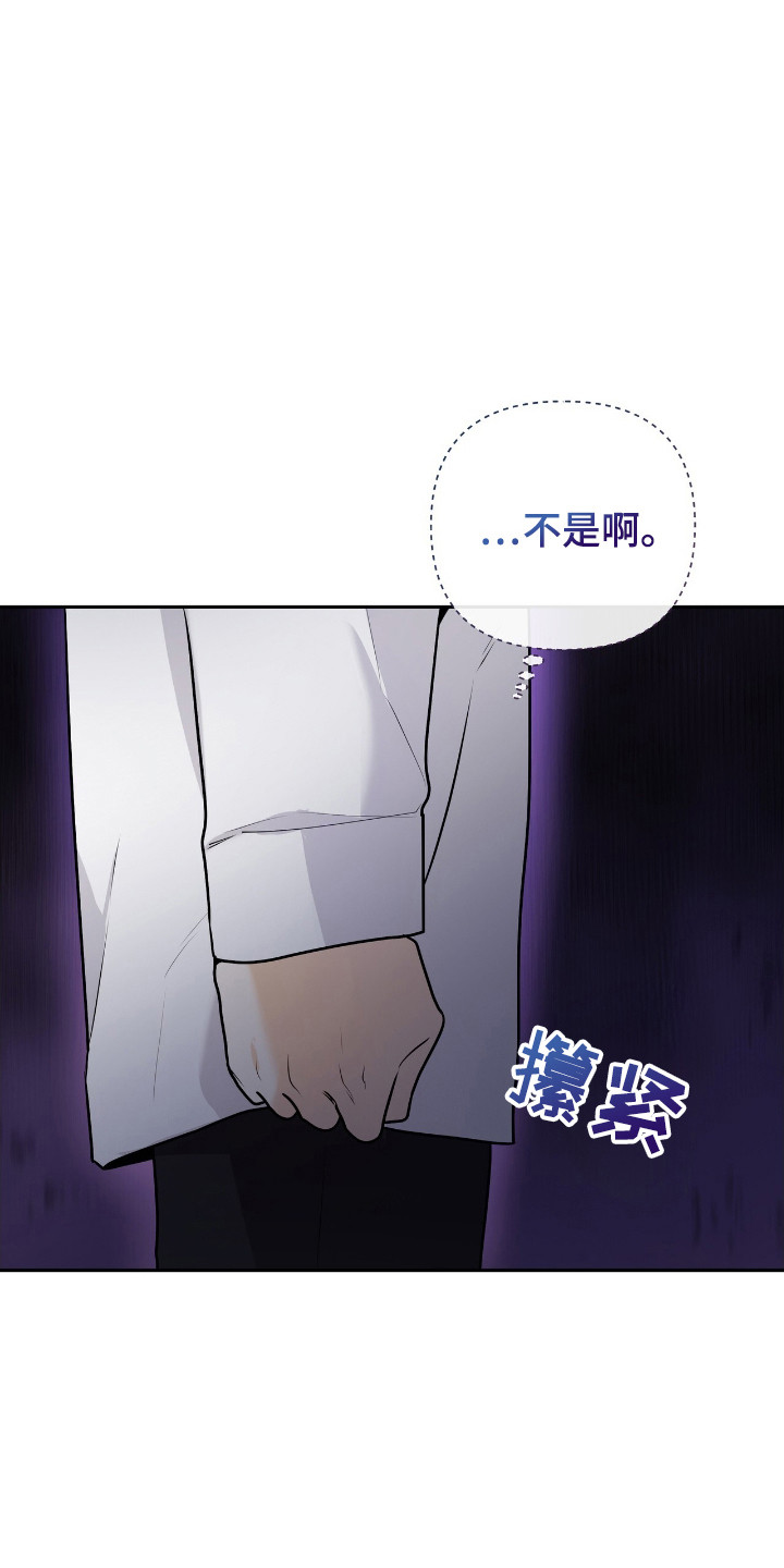 夏日的雪抖音号漫画,第49话2图