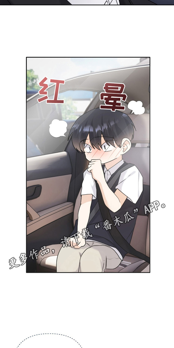 夏日的隧道再见的出口漫画,第42话2图