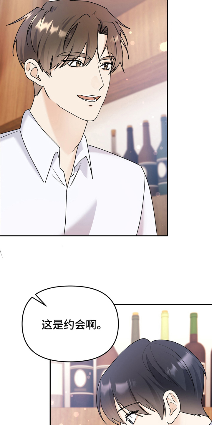 夏日的隧道再见的出口漫画,第19话1图